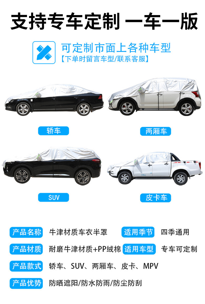 Oxford Car Cover with Fleece Lining, Sunshade, Sun Protection, Cotton-Lined Full Car Cover, Sun and Rain Protection, Full Car Sun Protection and Heat Insulation
