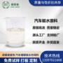 养护疏水上光镜面疏水剂