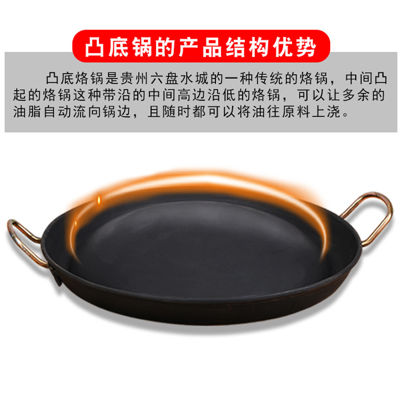 Iron pot convex bottom pot frying pan concave bottom pot thickened fried potato pot Guizhou pan manufacturer uncoated pot