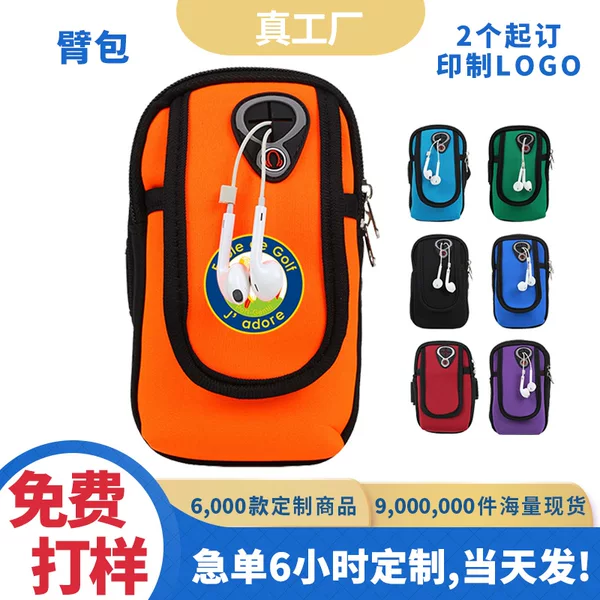Customizable arm bag with logo, portable storage bag for outdoor travel, small gift for education and training companies and trade fairs