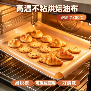 亚马逊 特氟龙烤箱垫 食品级防粘高温烘焙垫 特氟龙烘焙布