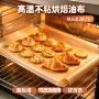 烘焙防粘高温特氟龙烤箱垫