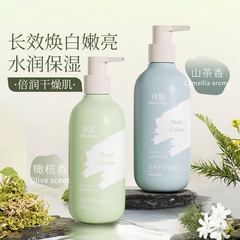 SHIJING 秋冬ボディローション 水っぽい保湿と保湿で乾燥肌を改善し、栄養を与え、美白し、大容量