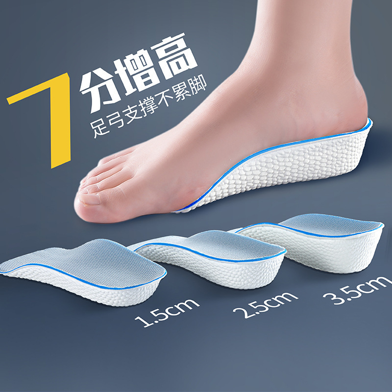 景琅七分隐形增高鞋垫足弓支撑鞋垫男女通用增高垫排汗鞋垫扁平足
