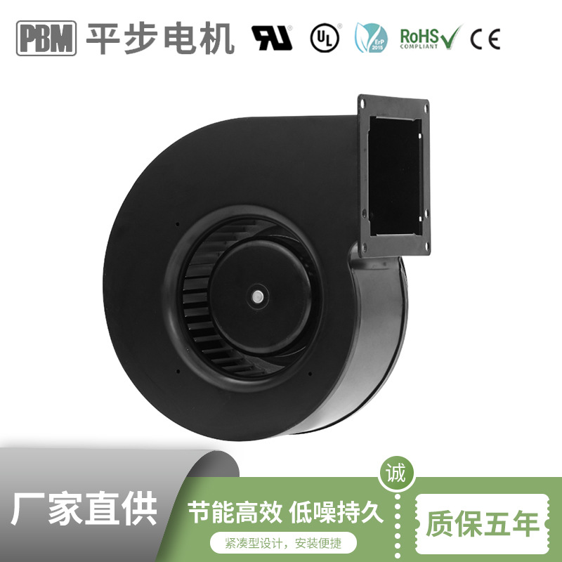 PBM平步电机140mm叶轮直径长寿命高能效超宽工作电压鼓风机
