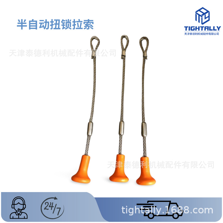 集装箱半自动扭锁拉绳 304不锈钢材质 款式多种 泰德利