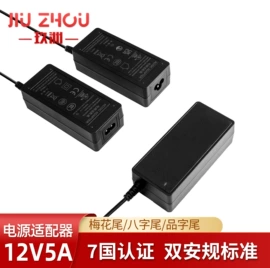 电源适配器;适配器;手机充电器