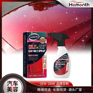 Homonth Car Coating Spray Coating Paint Waxing Polishing Maintenance Cleaning Coating Spray