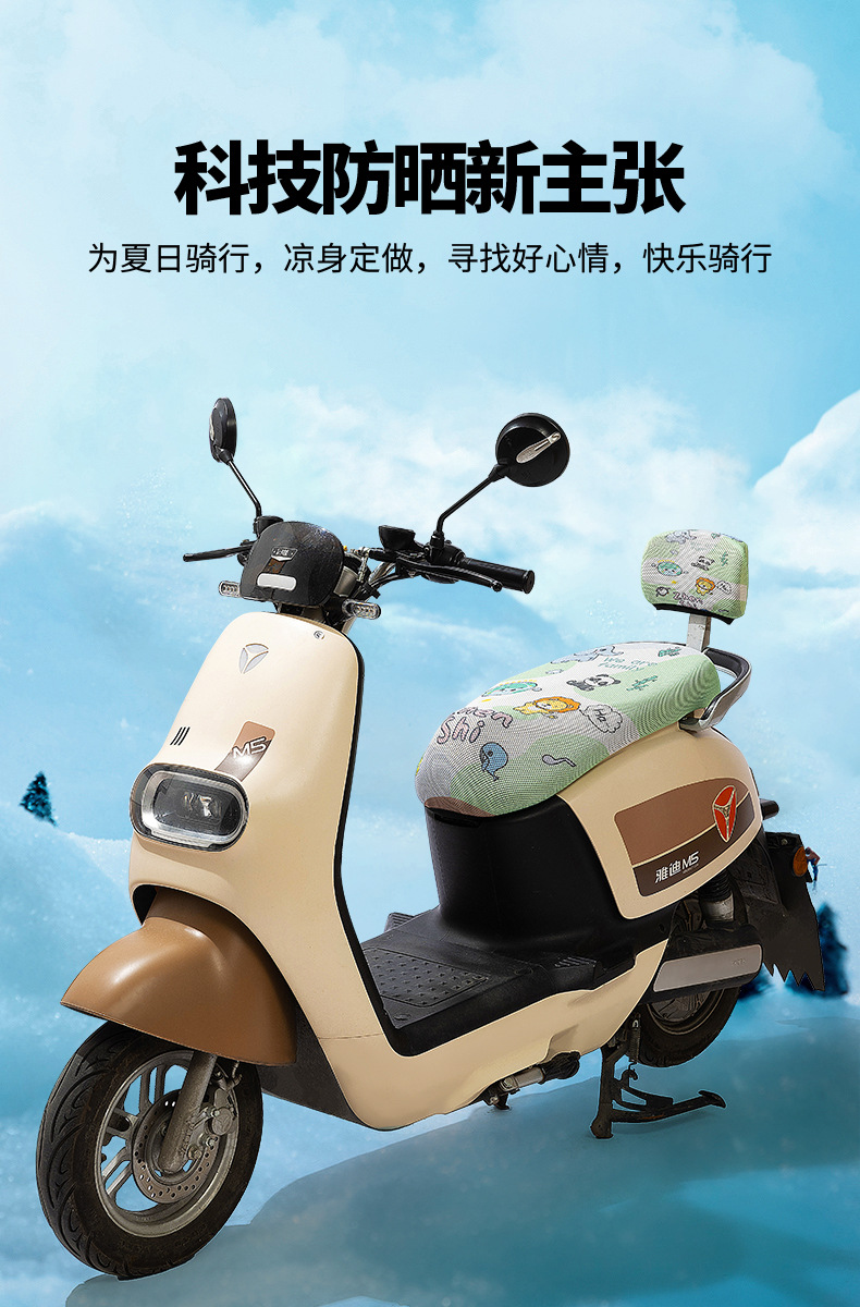 in stock generation electric battery car seat cover sunscreen heat insulation breathable mesh cover pedal motorcycle universal seat cover