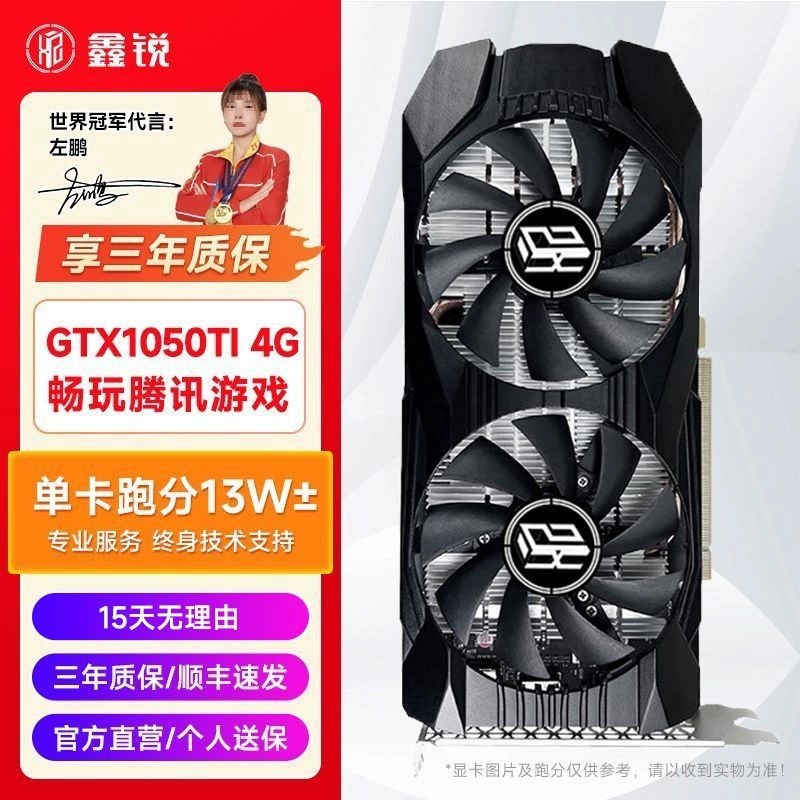 独立显卡游戏桌面电竞吃鸡显卡 GTX1660S/TI/1050TI/1650 独立显卡设计游戏桌面电竞吃鸡显卡
