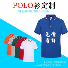 夏季polo衫定 制工作服翻领t恤团体服广告衫定 做文化衫D I Y刺绣