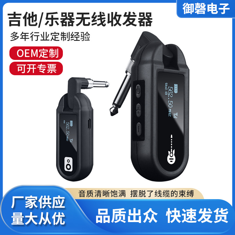 UHF调频无线发射接收器设备电吉他贝斯电吹管通用 舞台演出录音