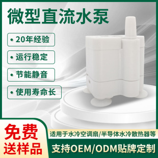 �ӝ����ˮ�CС�ͳ�ˮ�ö��������usb����ˮ��5v����΢��Сˮ��