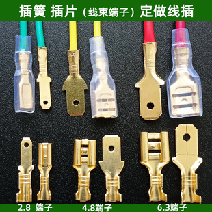 �������Ⱦ�2.8mm6.3��ɲ�Ƭ4.8���^���ʽ��܇�Ӿ��~�����B����