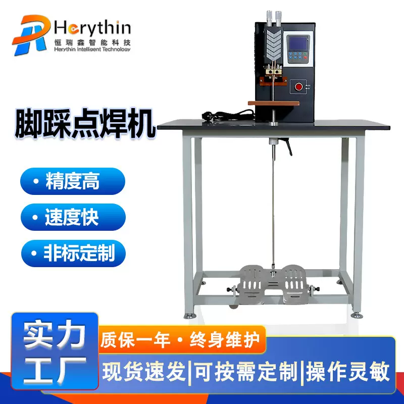 脚踩式电池点焊机电池极耳焊接设备18650大功率动力电动车电池点