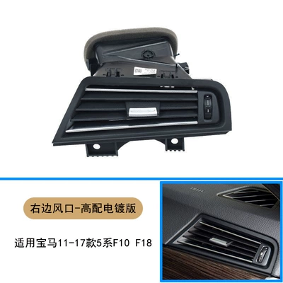 Cab and accessories: 520 523 525 530 left and - right-side-air-outlet-assembly-high-plated-version