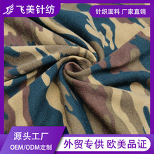 低价针织汗布印花布促销 全涤弹力单面汗布 春夏透气时装面料