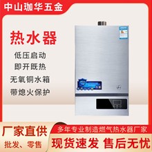 燃气热水器12升16升电家用防冻式天然气煤气液化气洗澡强排恒温款