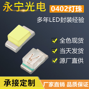 0402 Lamp Bead Patch Led Red Light Blue Light Green Light White Light 0402 Emerald Green Light Emitting Diode Smd0402 Lamp Bead