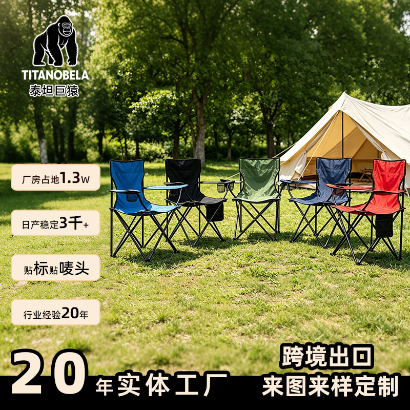 Outdoor folding chair, armchair, leisure fishing stool, portable camping chair, picnic chair, beach chair, portable