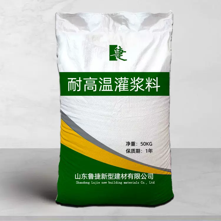 现货供应耐高温灌浆料早强高强耐热无收缩微膨胀源头工厂全国发货
