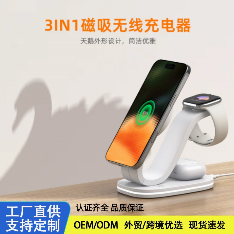 Multifunctional Wireless Charging Magnetic Magsafe Smart Watch, Mobile Phone, Earphone Fast Charging Three-In-One Wireless Charger