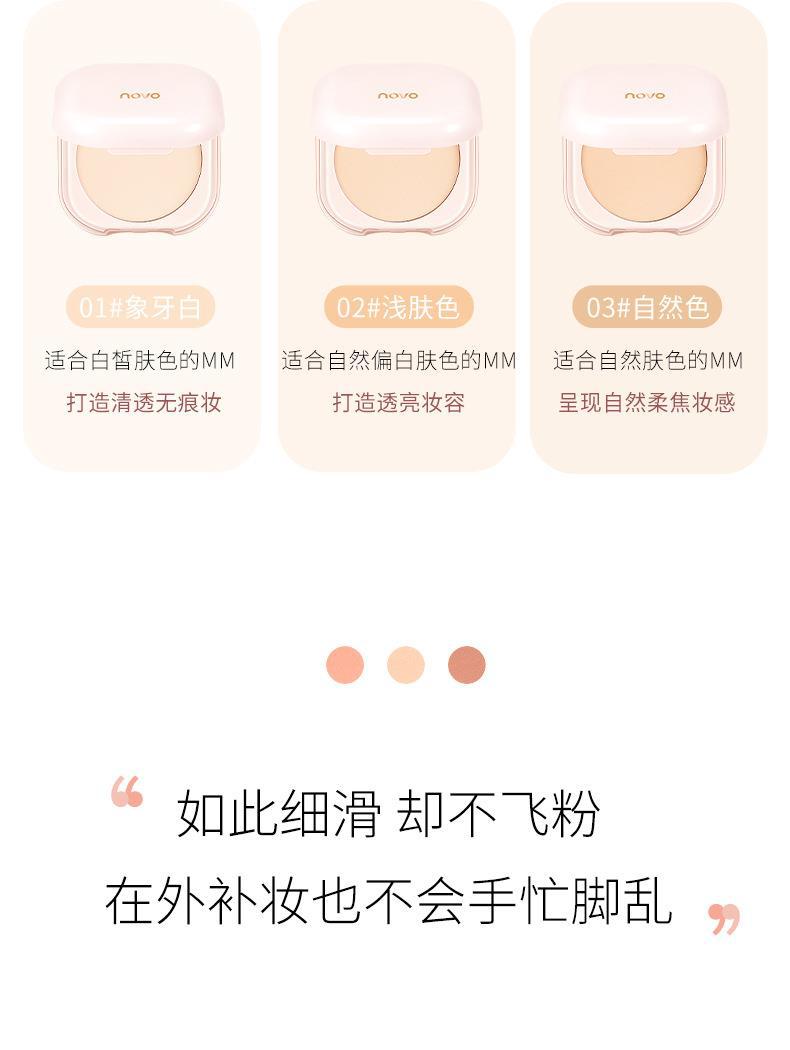 NOVO Satin Luxury Setting Powder Compact controls oil, sets makeup and brightens skin tone. Compact and portable touch-up Powder compact undefined