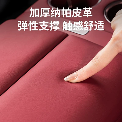 Armrest box pad — Wenjie M7 M8 M9 armrest box protective