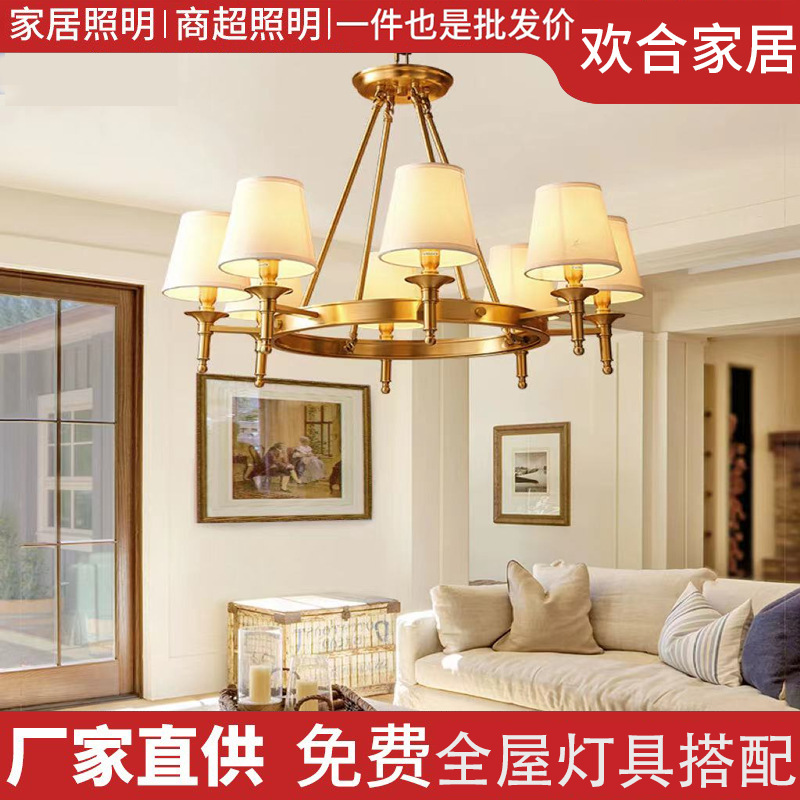 美式吊灯全铜客厅轻奢餐厅卧室主灯现代简约大气乡村灯具大厅灯具|undefined