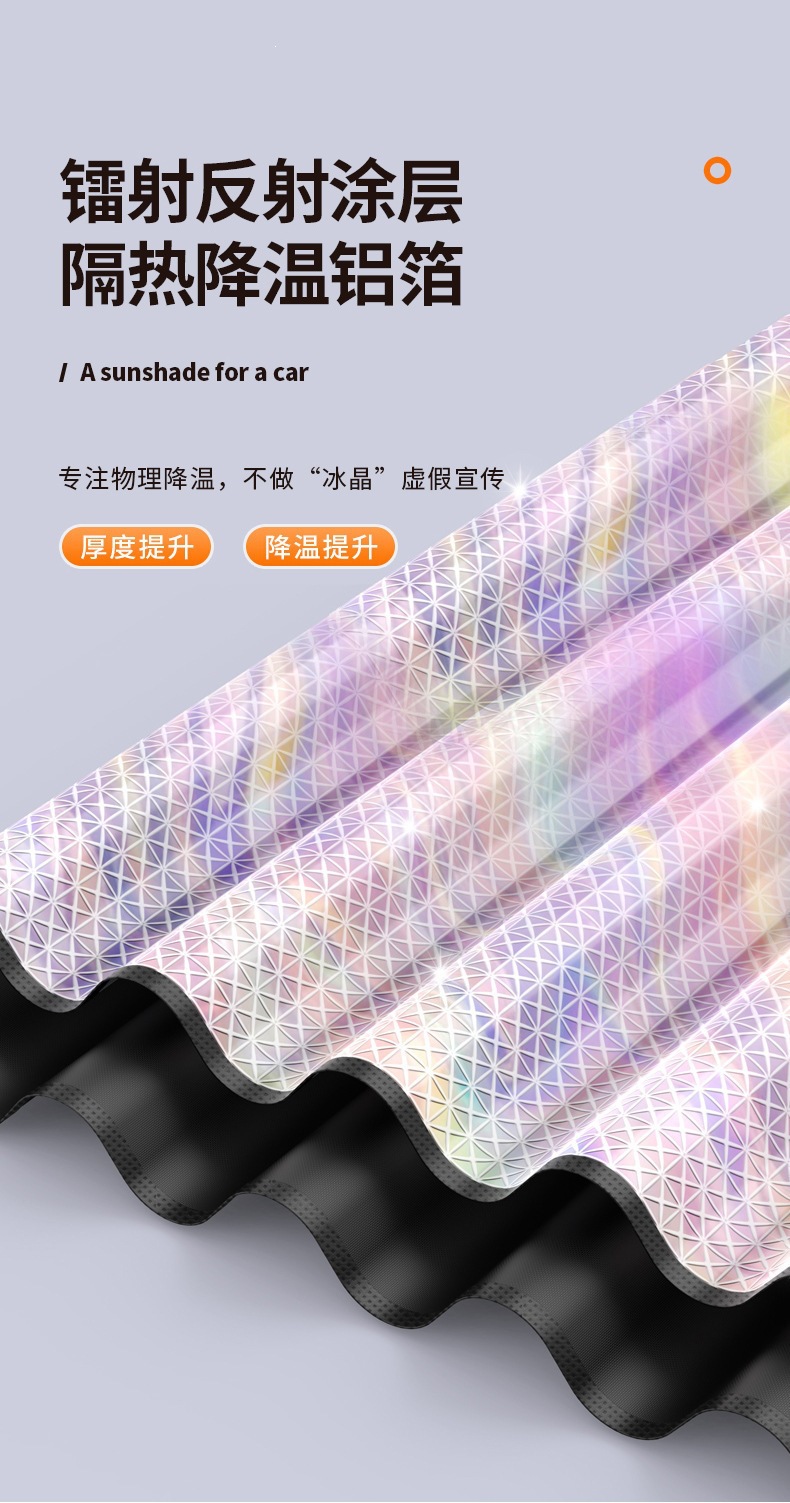 New laser car sunshade, front windshield sunshade curtain, car sun protection cover, heat insulation panel, car sunshade umbrella