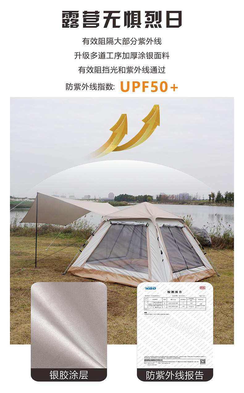 天幕+帐篷详情页06.jpg