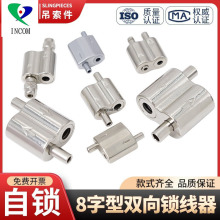 8字双向双头锁线器钢丝绳锁扣吊码可调节自锁吊绳配件钢丝吊挂扣