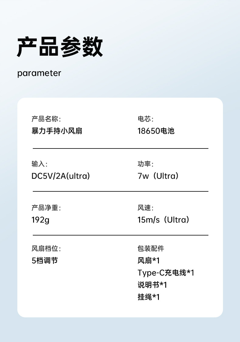 手持风扇渲染详情_16