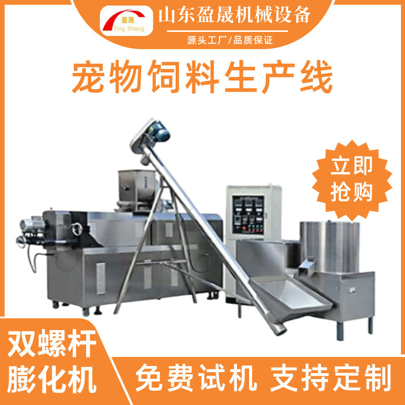 大型湿法饲料膨化机 湿法狗粮膨化机 大型1-5吨宠物饲料生产线