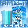 Panda cold stickers [2 pieces/bag] 1 piece price