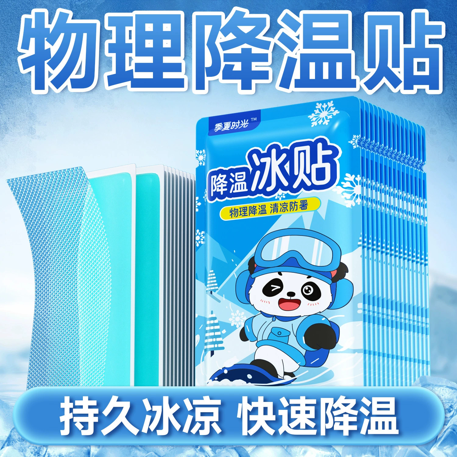 Холодная наклейка Холодная наклейка для охлаждения и охлаждения летом