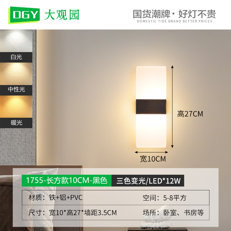 Lámpara de pared Daguanyuan, lámpara de noche para dormitorio, lámpara de pasillo minimalista moderna, lámpara de pared de fondo creativa nórdica para sala de estar 389L