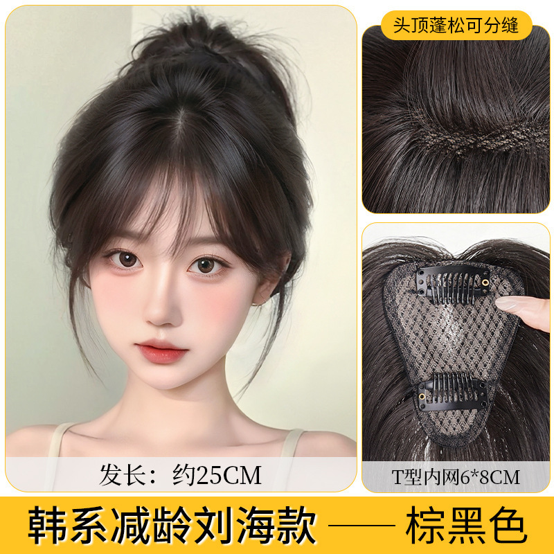 法式八字刘海假发片女头顶补发蓬松仿真发假刘海高颅顶轻薄假发片|undefined