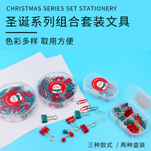 圣诞色长尾夹创意彩色回形针ins高颜值燕尾夹试卷夹子文创小礼品