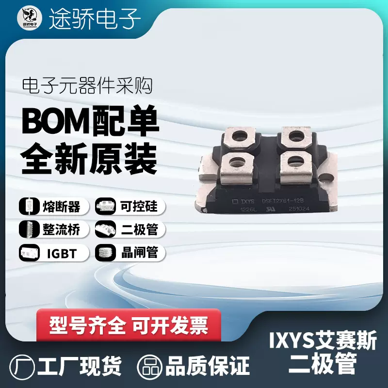 DCG100X1200NA DCG85X1200NA DSS2X160-0045A IXYS艾赛斯二极管