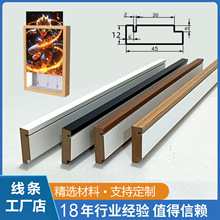 相框线条贴皮L型框条密度板MDF中空立体包覆定制批发画框