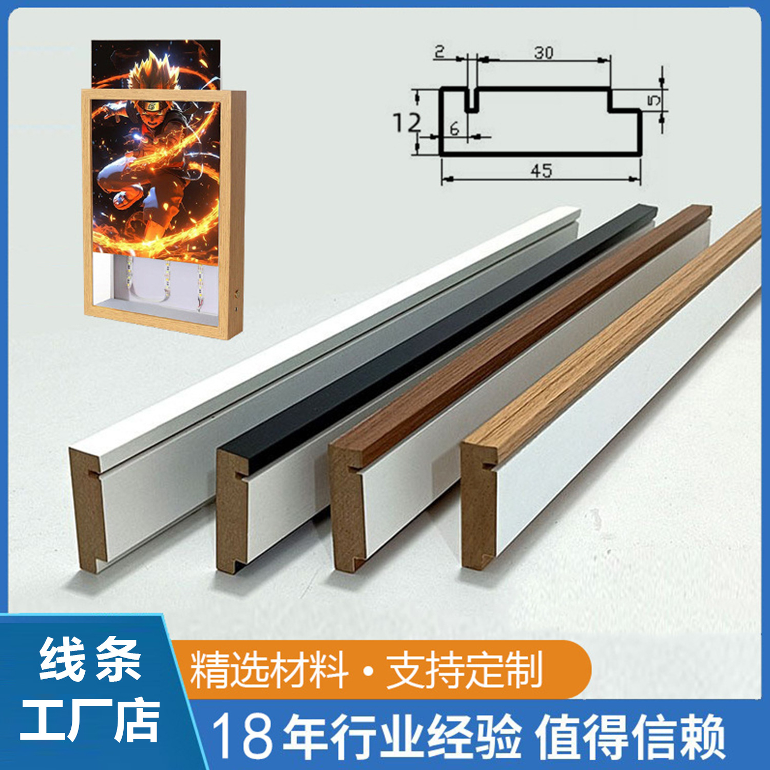 相框线条贴皮L型框条密度板MDF中空立体包覆定制批发画框