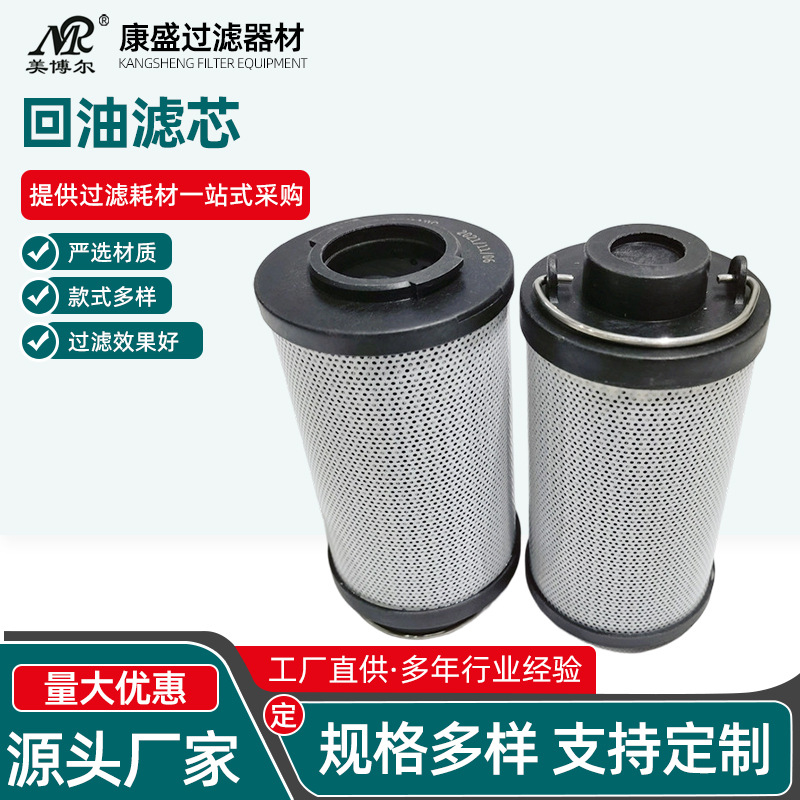 厂家供应LH0160R010BN3HC回油滤芯型规格齐全回油滤筒