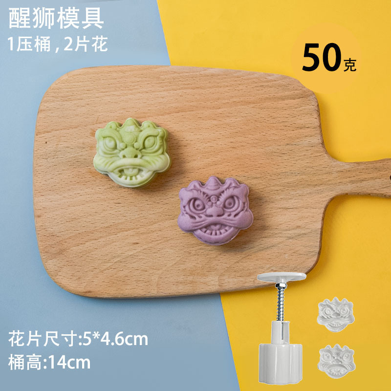 月饼模具万狮如意中式传统国潮风广式75克糕点压磨烘焙模具|undefined