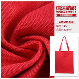 现货16安帆布 全工艺丝光活性3*3纯棉布料 鞋材围裙箱包手袋面料