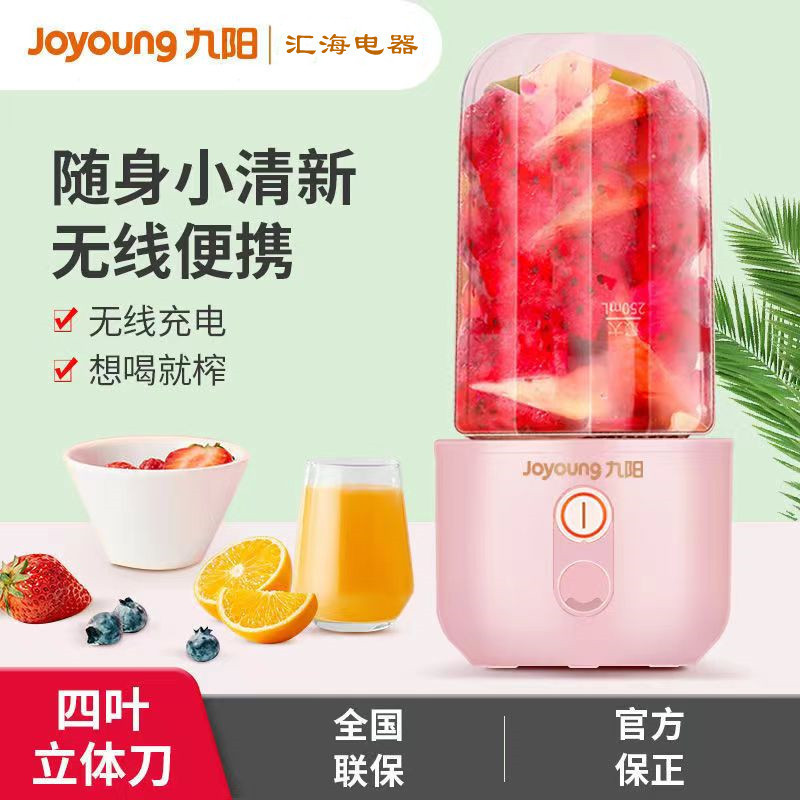 Joyoung ジュースカップ L3-C8 ポータブルミニ電気フルーツジュースカップ小型多機能調理機|undefined