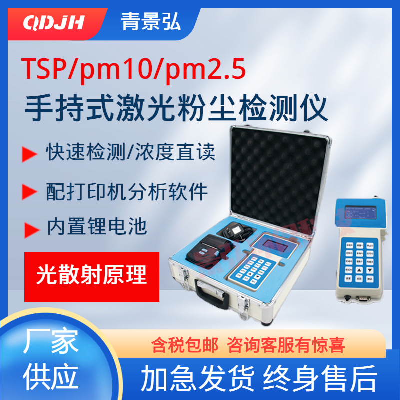 直读式粉尘浓度测量仪 PC-3A激光粉尘检测仪 光散射式粉尘测量仪