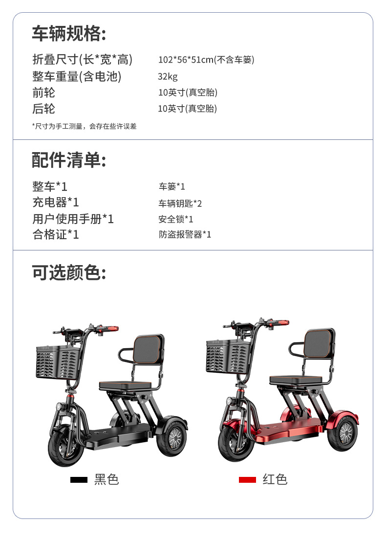 Cross-border bestseller: foldable three-wheeled mobility scooter, 1000W, 36V, suitable for seniors and adults