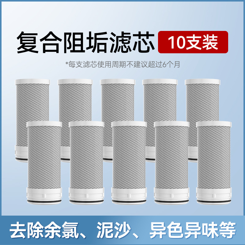 Filtro compuesto antiincrustante del grifo (10 juegos)