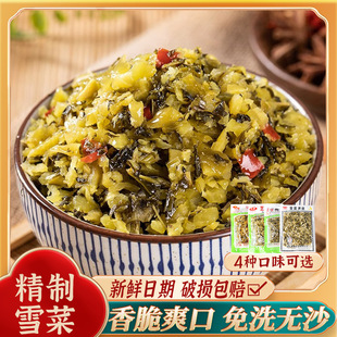 �r��ԭζѩ�������u���̲����֥��ѩ��ޮ�S�zС���b�_θ���